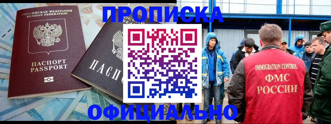 регистрация для дет. сада в Мурманске