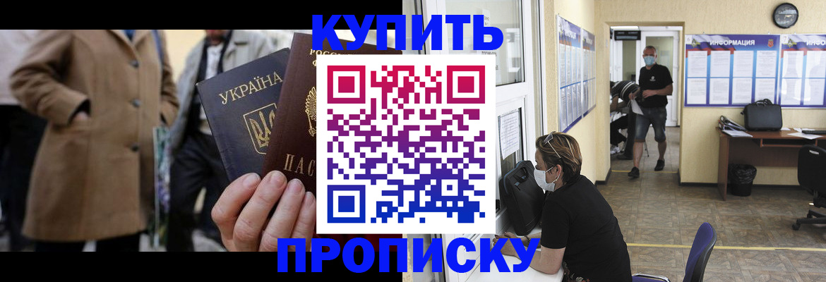 прописка для военкомата в Мурманске