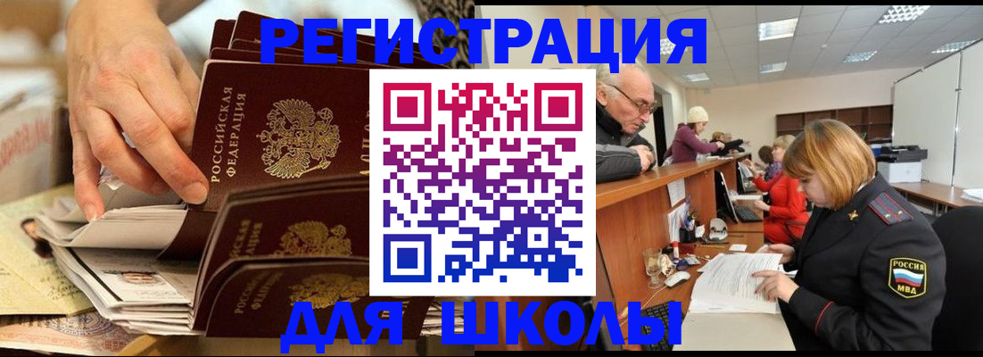 где прописаться в Мурманске